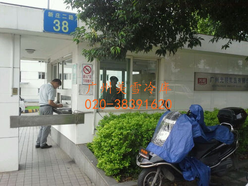 食品冷库--永和光明3冷藏库-安装工地现场,