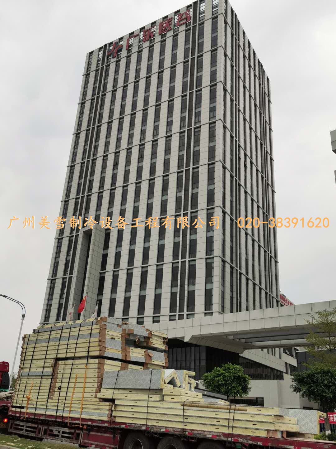 医药检测--广东医谷4间冷藏冷冻库--安装完成